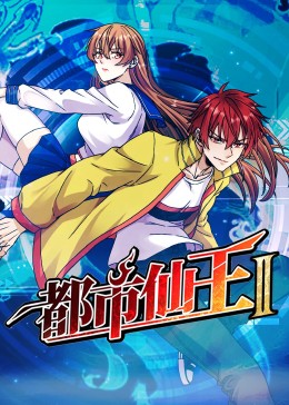 巅峰战士