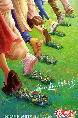 爱在别乡的季节
